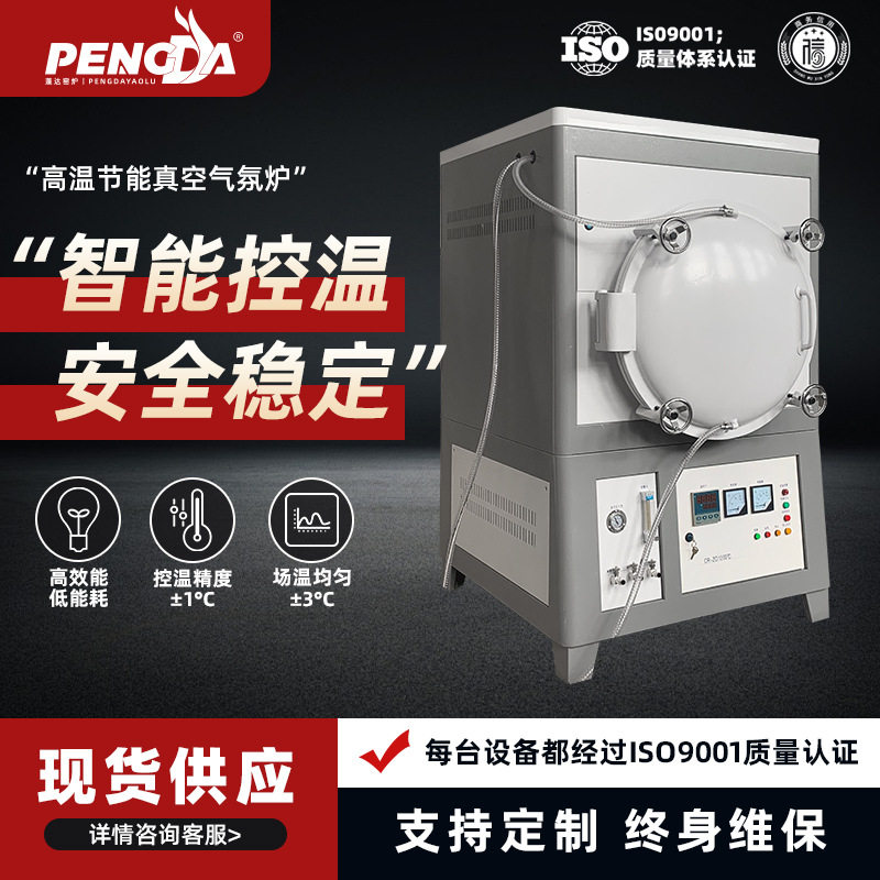 马弗炉小型智能加热箱式真空气氛炉实验电炉热处理钎焊炉图片