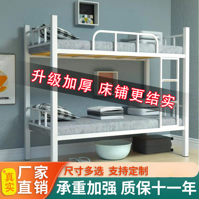上下铺双层床铁床双人员工宿舍上下床学校公寓铁架高低铁艺床架子图片