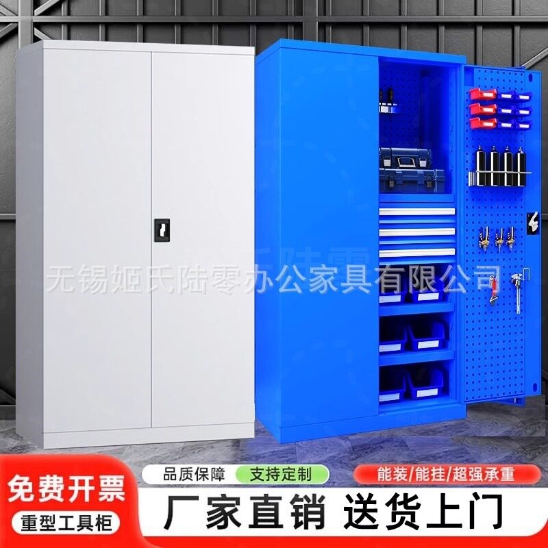 重型工具柜加厚铁皮柜车间双开门多功能五金维修工具收纳箱储物柜图片