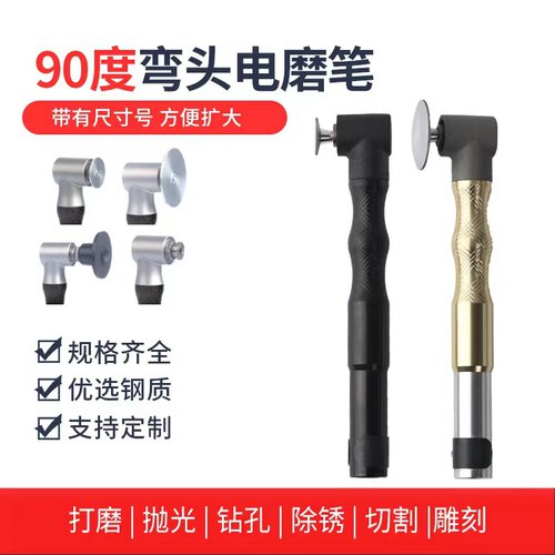 吊磨机弯头手柄配件修磨机夹头夹心92度弯头手柄磨具修磨抛光美缝