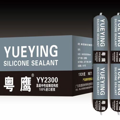 粤鹰结构胶室内外门窗粘结打缝中性耐候结构胶无白油不开裂质保