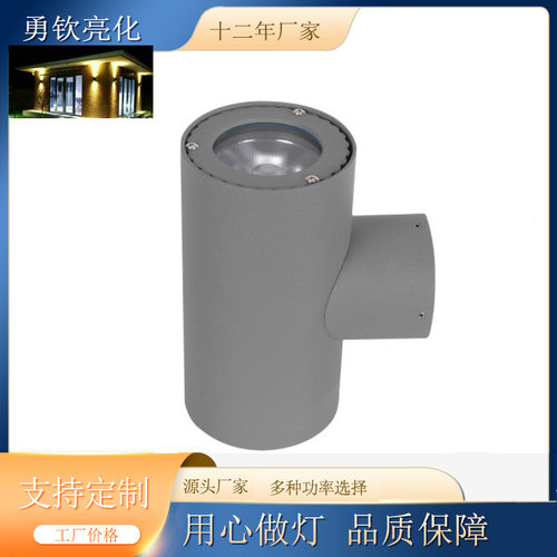 户外壁灯30W防水LED圆形双头上下照COB墙壁灯聚光走廊过道洗墙灯