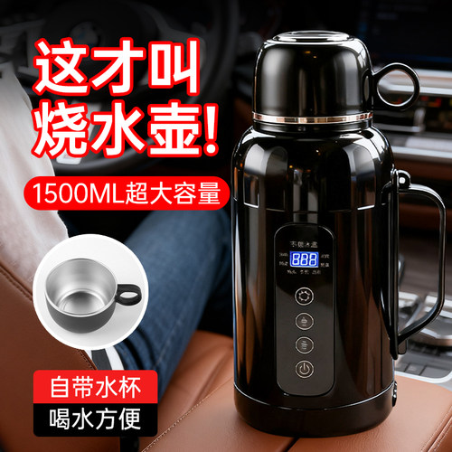 车载烧水壶vv通用5年新保温一体电热水壶车加热水杯