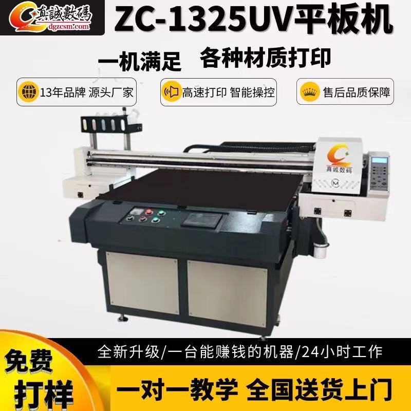 大型UV平板机打印机亚克力打印PVC金属平板打印机万能写喷画壁纸图片