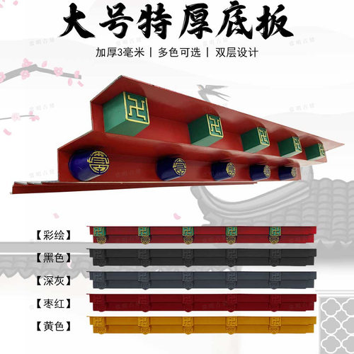 大号特厚底板新中式门头房檐装饰瓦底部万字椽封板仿古屋檐树脂瓦