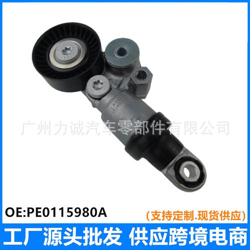 PE0315980B PE03-15-980A/6/CX-3/CX-5/CX-9/MX-5 Miata张紧器套