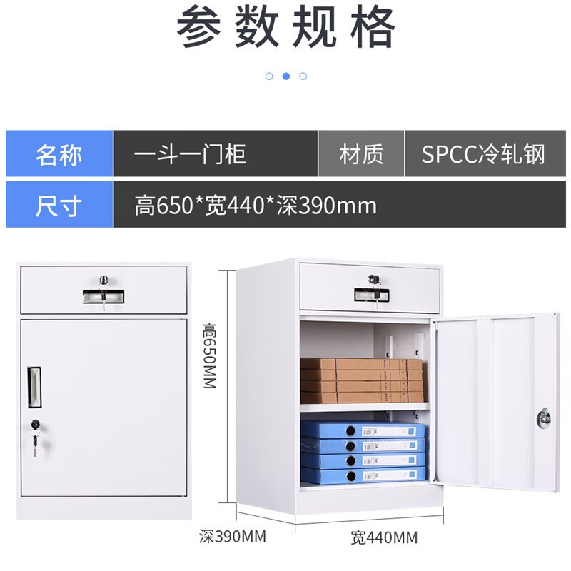 #单门家用收纳柜办公室小柜子铁皮文件更衣柜储物柜带锁钢制桌下图片