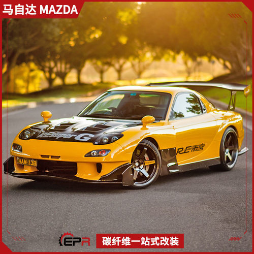 适用Mazda马自达RX7REGT雨宫大包围FD3S碳纤维全套宽体改装件