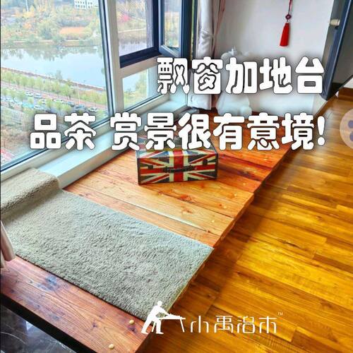 阳台地台悬浮榻榻米原木庭院地床儿童床米落地日式花园室内