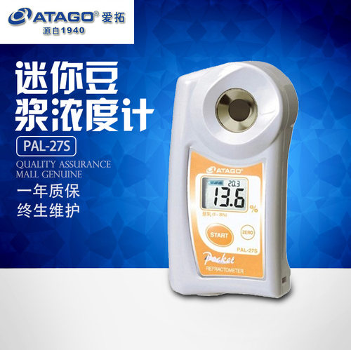 日本ATAGO爱拓PAL-27S 豆浆浓度计Brix 0-20% 豆奶 糖度计