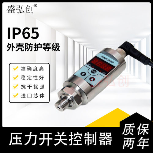 PS100R-609-LI2UPN8X-H11416832446压力控制器开关模拟量报警输出