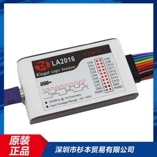 Kingst金思特LA2016逻辑分析仪