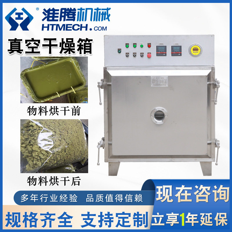 真空干燥机小型实验室用工业设备电热高恒温烤烘干箱 真空干燥箱图片