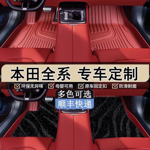 适用本田车系包围彩色TPE脚垫雅阁CRV思域缤智XRV飞度URV皓影HRV