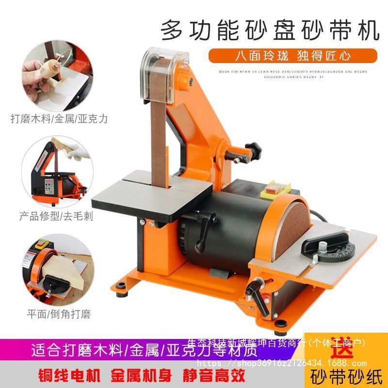 762砂带机小型台式家用多功能抛光机立式木工打磨机磨光机磨刀机图片