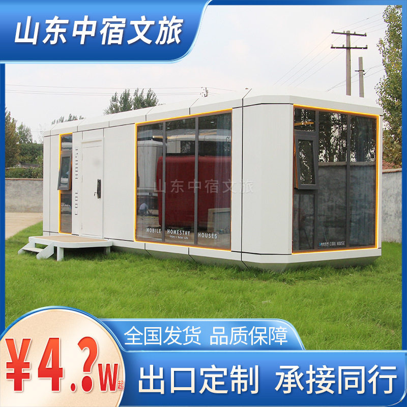 太空舱移动房屋 景区酒店房子星微民宿宿舍别墅旅馆住宿户外公寓图片