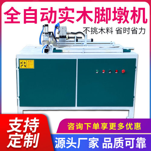 100型实木切墩机全自动建筑模板木托盘脚墩扣钉机方木多段断料机