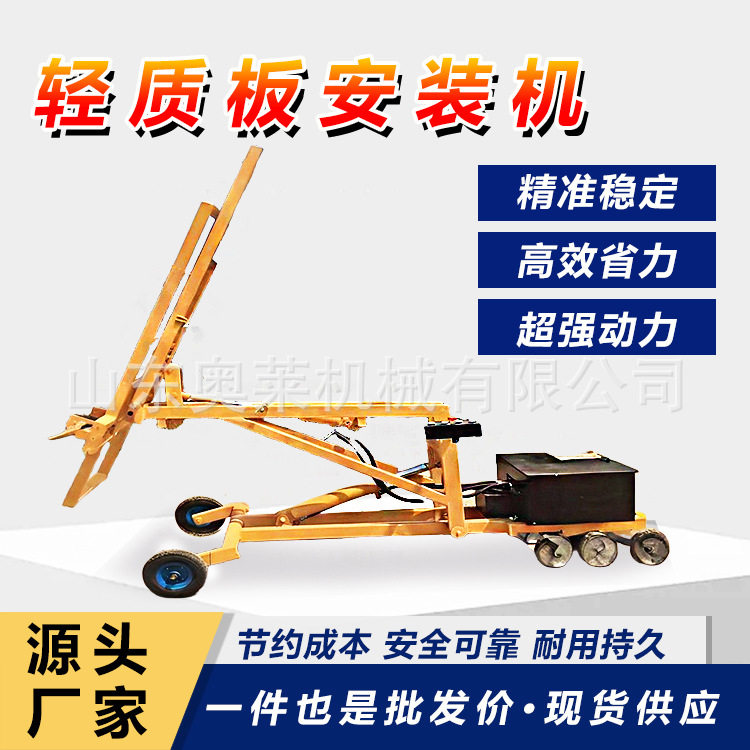 轻质隔墙板安装机空心楼板隔音板立墙机家装用小型立房顶板机图片