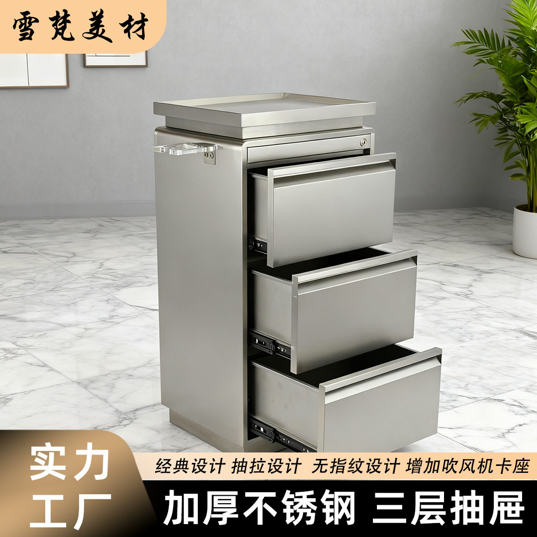 理发店工具柜不锈钢美发工具柜子发廊专用工具台收纳储物柜带抽屉图片