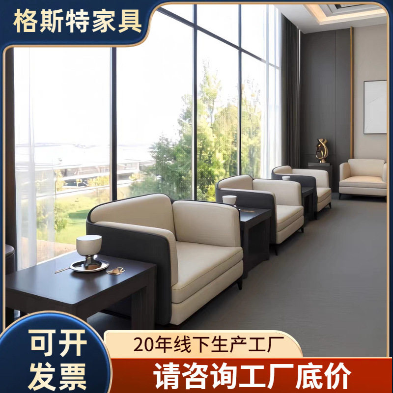 办公室接待会客单人沙发椅酒店会议椅商务贵宾洽谈区沙发茶几组合图片