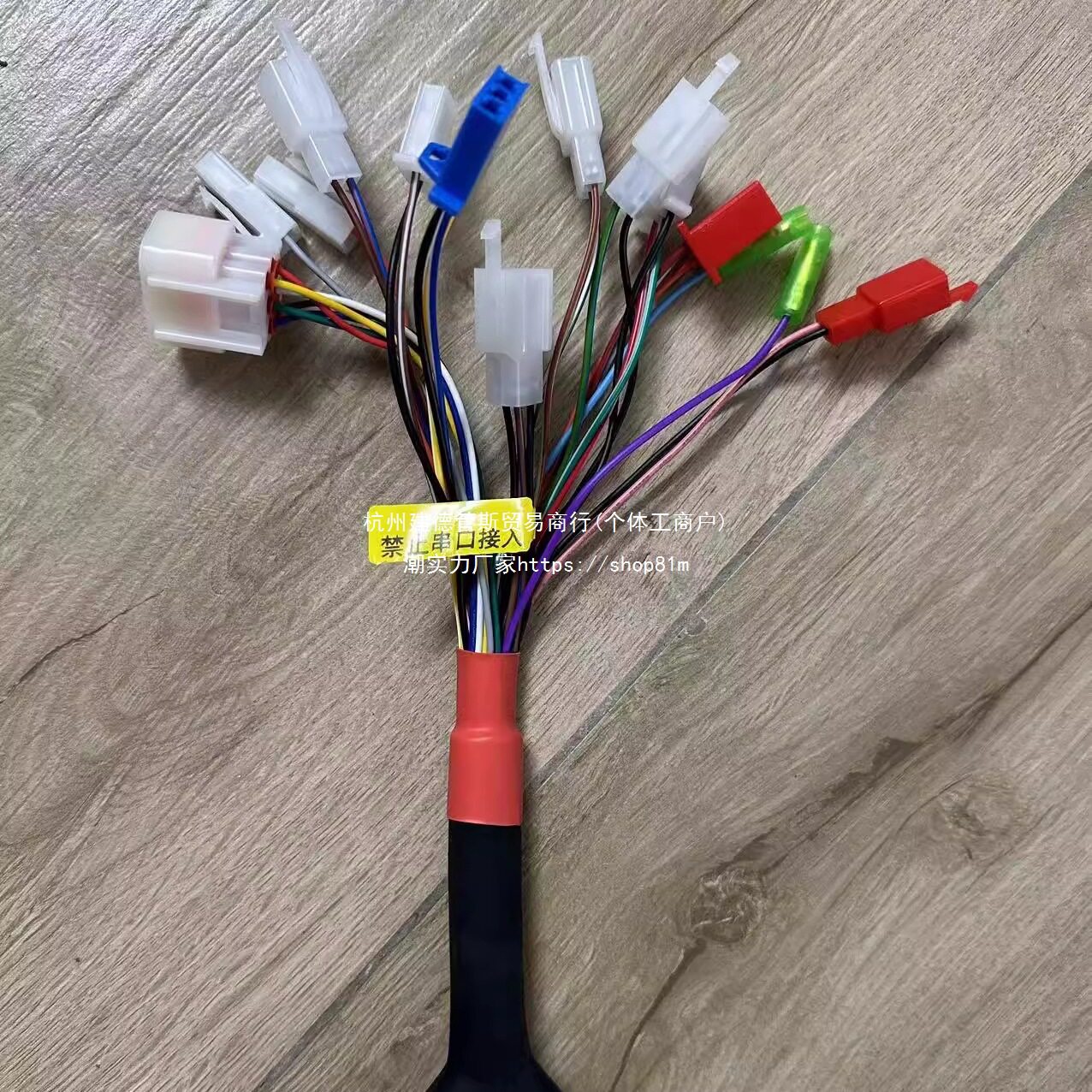 南京远驱ND72450/72680普通控制器直上线束普通控制器线束图片