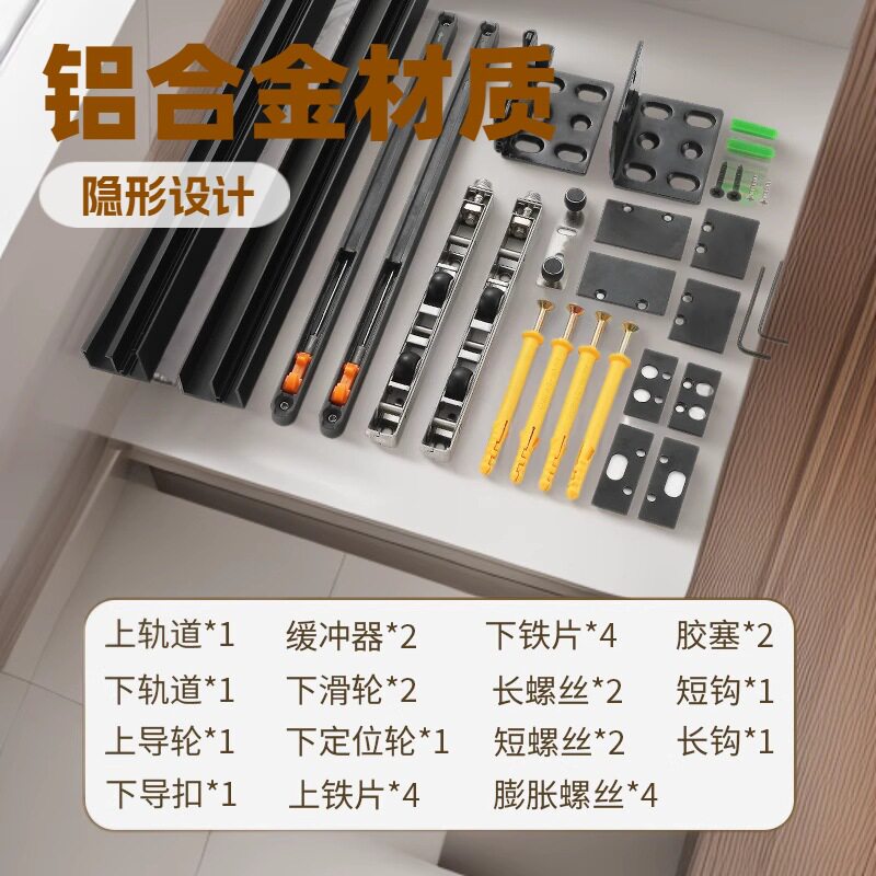 新款推拉门单扇滑轮隐形幽灵门配件轨道专用五金通用滑轮缓冲轨道图片