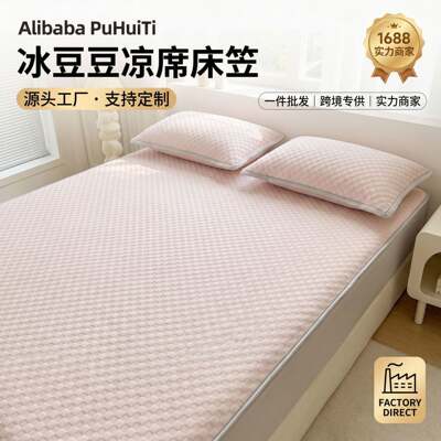锦氨凉感丝床笠款冰皮纯色冷感
