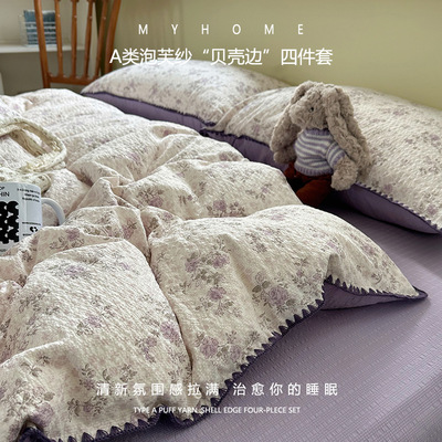 A类纯棉泡芙棉小清新壳边四件套