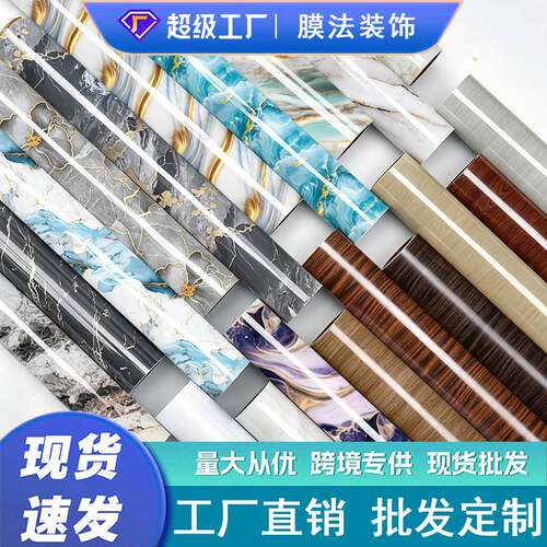 厨房防油防水耐高温大理石纹自粘