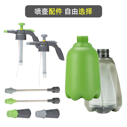 2L/1.5L气压喷壶壶头壶身喷嘴气压式喷壶专用壶头加长杆喷嘴配件