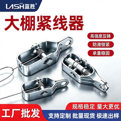 果园专用葡萄架大棚钢丝紧线器