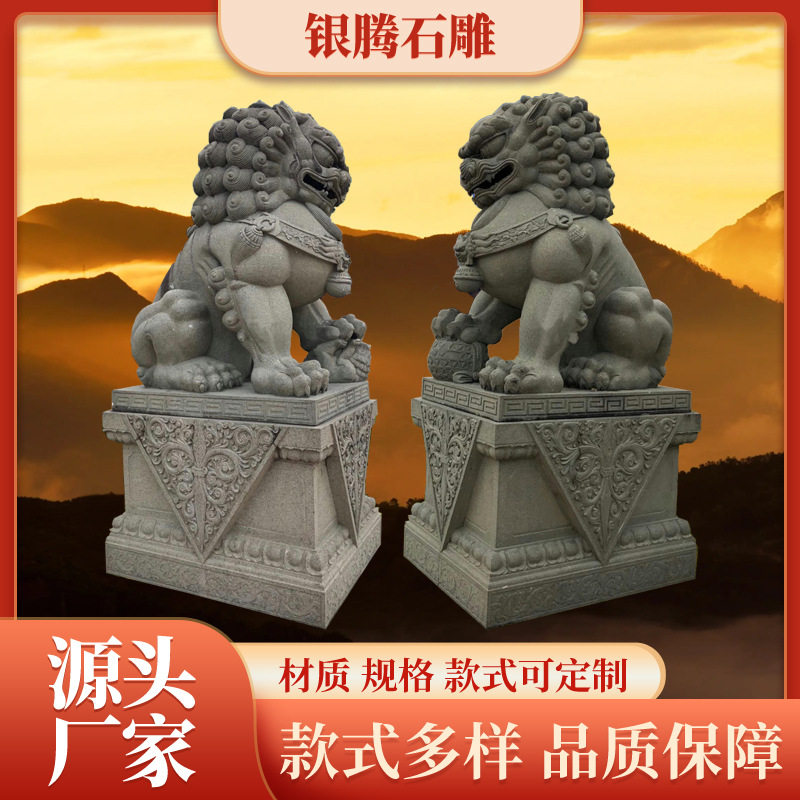 石狮子一对青石石雕北京狮家用别墅门口花岗岩精雕祠堂装饰定制图片