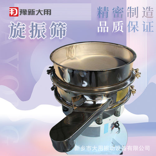 DY-1000-2S 多层多出料口分选筛 化工行业旋振筛