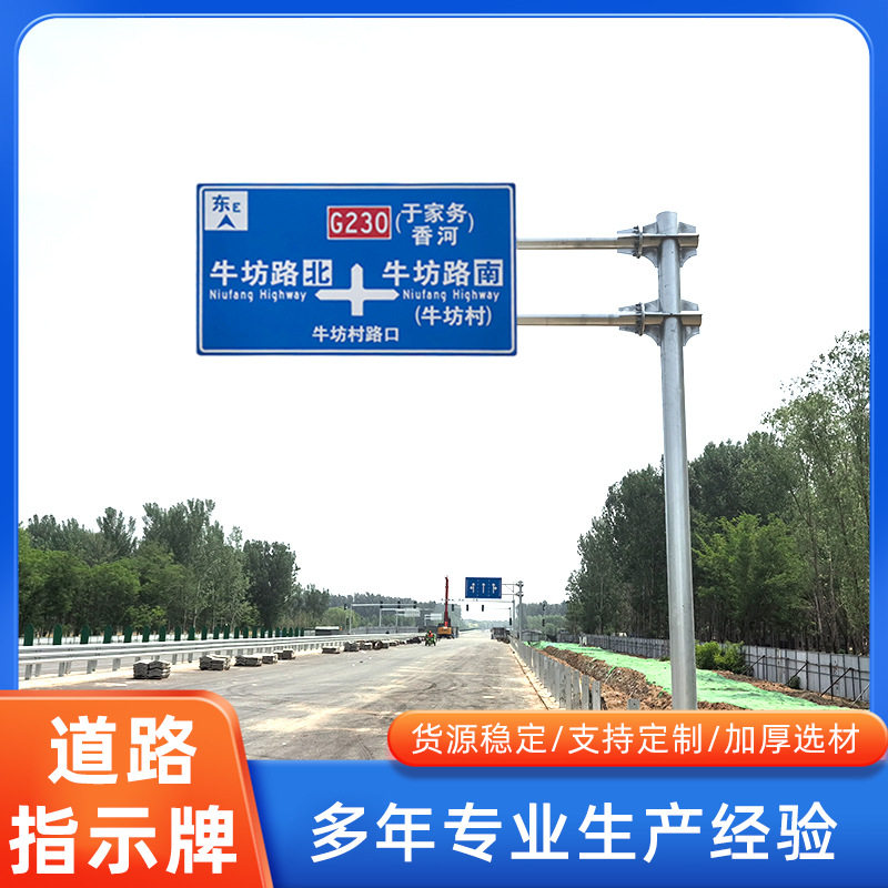 大型交通标志杆 道路指示牌 高速公路T型L型F型标志牌立杆新国标图片