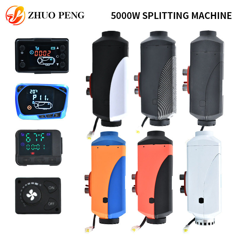 驻车加热器12v24v柴暖燃油空气加热器货车取暖器车载柴油暖风机