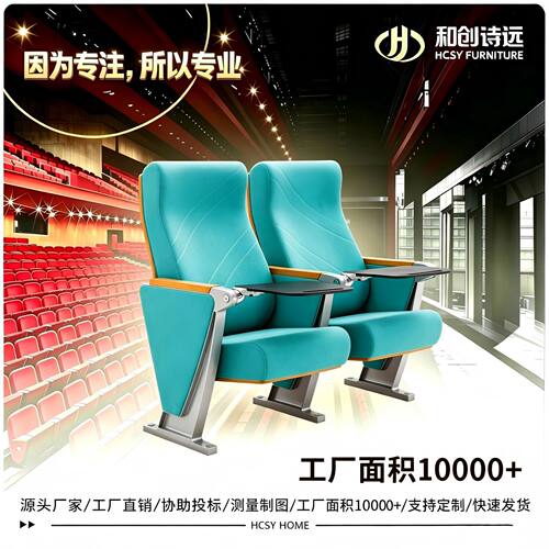 礼堂椅连排阶梯教室报告厅座椅电影院会议室桌椅剧院坐椅P633-1