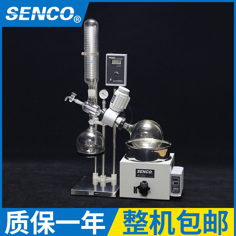 SENCO供应 R308B实验室级减压旋转蒸发器  可定制防爆旋转蒸发仪图片