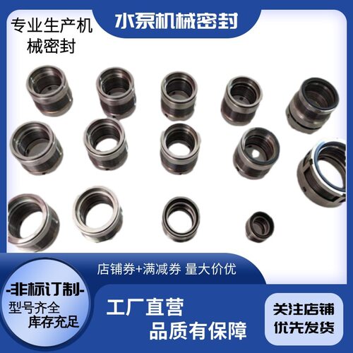 供应属波纹管MFLWT机械密封 MFLCT/MF95N机械密封 厂家直供