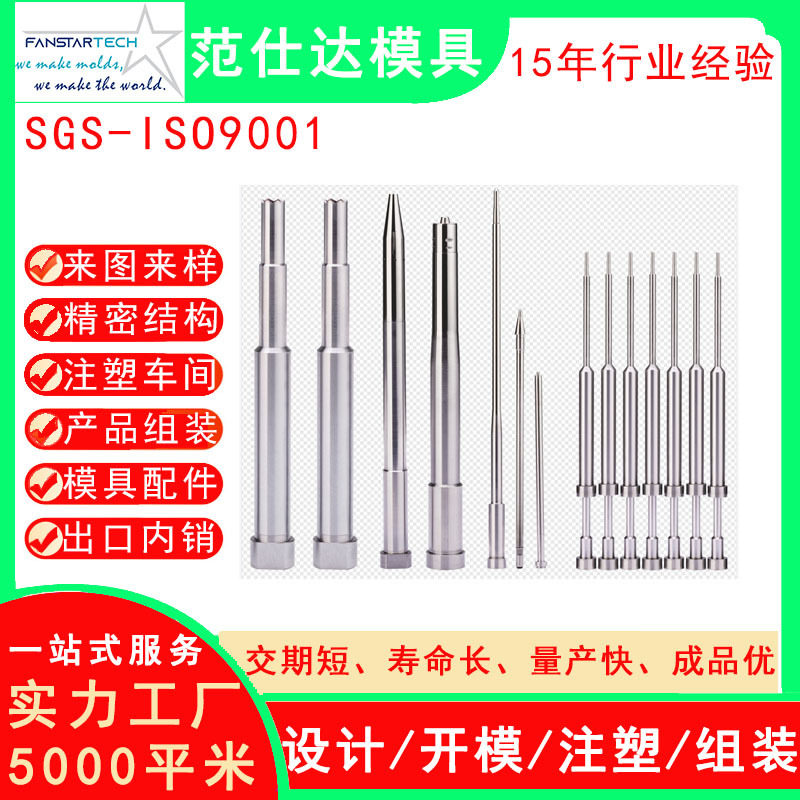 模具配件模具镶件司筒顶针模芯来图制造厂注塑加工注塑模具工厂家图片