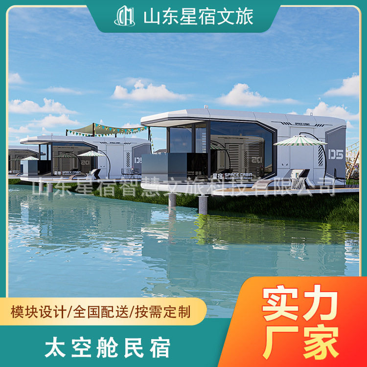 太空舱 移动房子文旅景区酒店项目住人家用民宿房露营基地太空舱图片