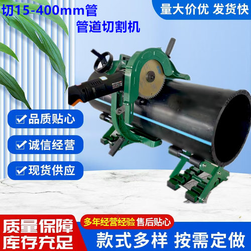 手持式电动切管机15-400割管机切管器不锈钢管PVC/PE管子切割机