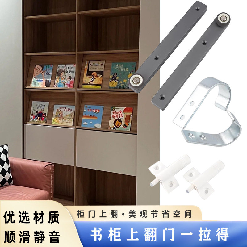 书柜上翻内推门隐藏滑轨折叠柜门一拉得侧拉轨道内藏导轨五金配件图片