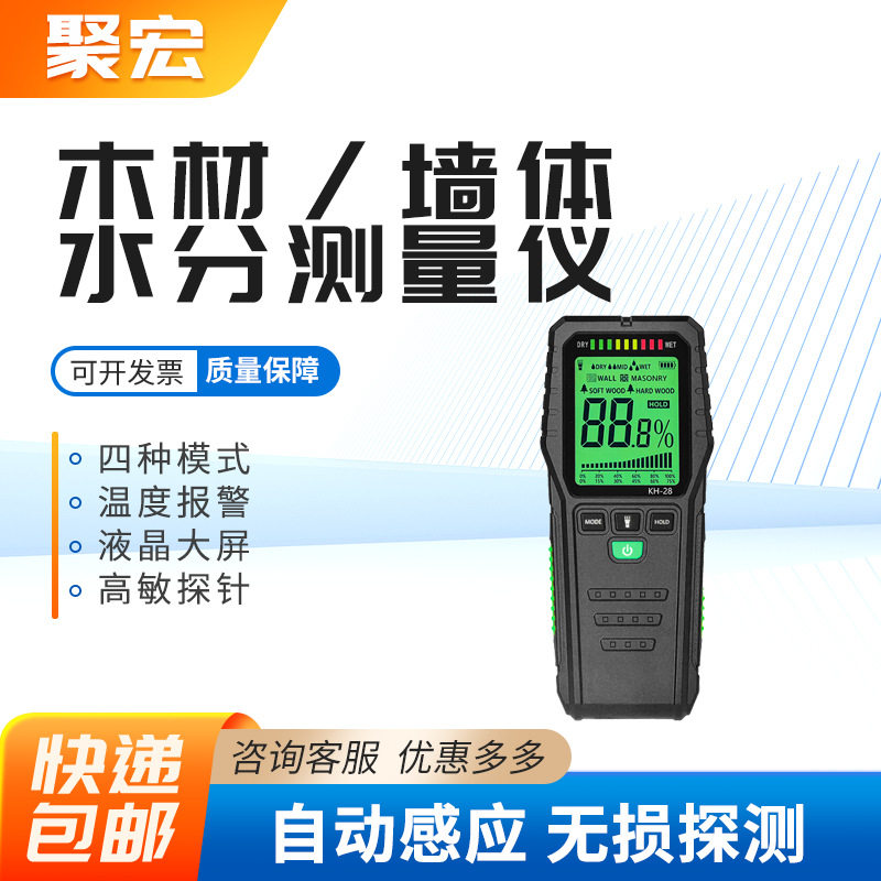 家具木材纸箱地板墙体感应式水分仪插入式测量检测木材水分检测仪图片
