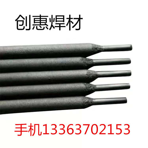 408电焊条  铸铁焊条