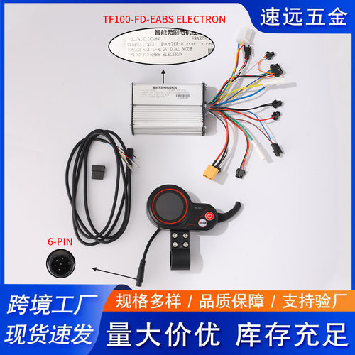 电动滑板车KUGOOM4配件TF100-FD-EABS/25A控制器电控板通讯仪表