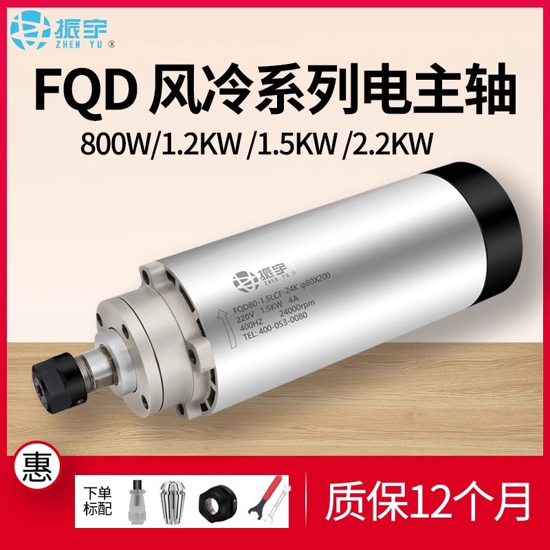 振宇/FQD 雕刻机主轴电机0.8/1.5/2.2/3.2KW圆形风冷高速动力头图片