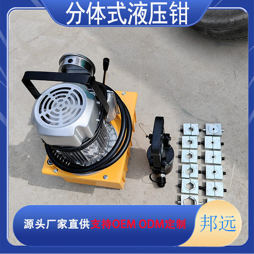 FYQ-200/300/400/500分体式液压钳 电动压线钳 铜铝端子接线工具