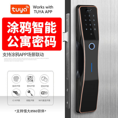 家用全自动8560指纹锁防盗门锁智能密码电子大门锁钢铁木门入户门