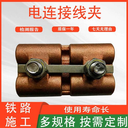 电力金具零部件承力索电连接线夹铁路接触网用双耳接头工具