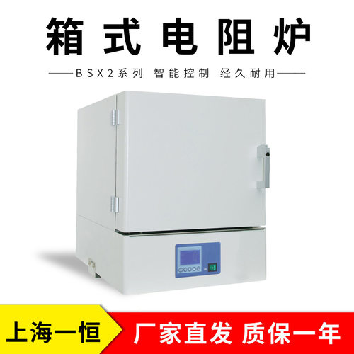 上海一恒BSX2-6-12TP可程式箱式电阻炉马弗炉